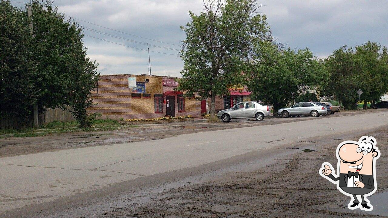 Меркурий