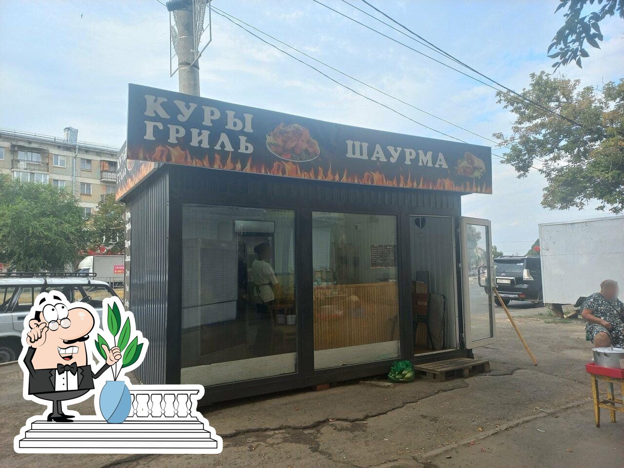Шаурма, Куры-гриль