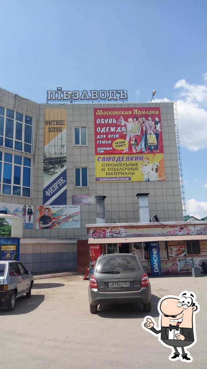 Шашлычный Рай