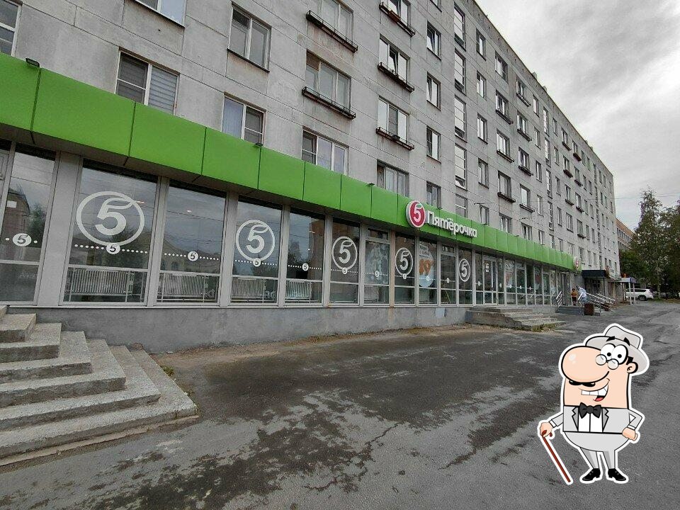 Пятёрочка