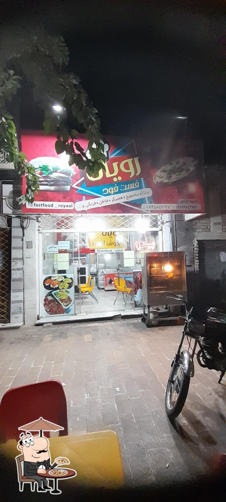 فست فود رویال