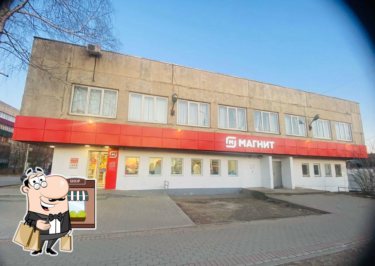Магнит
