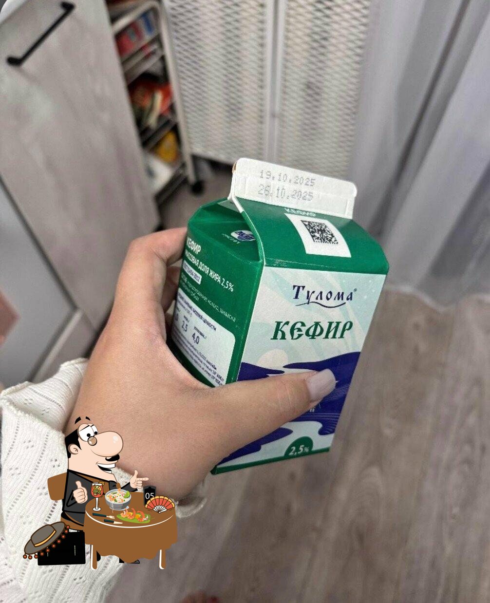 Пятёрочка
