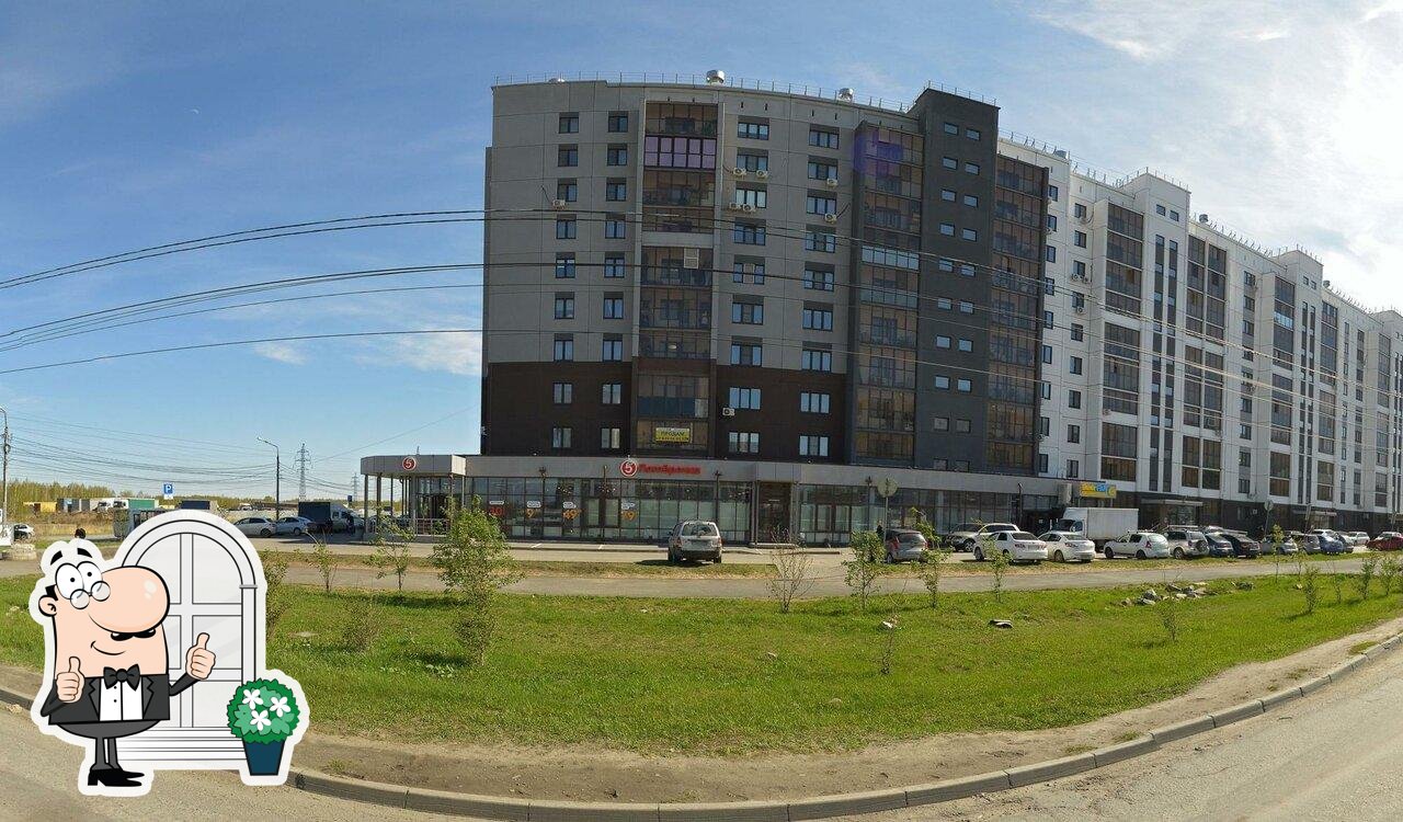 Пятёрочка