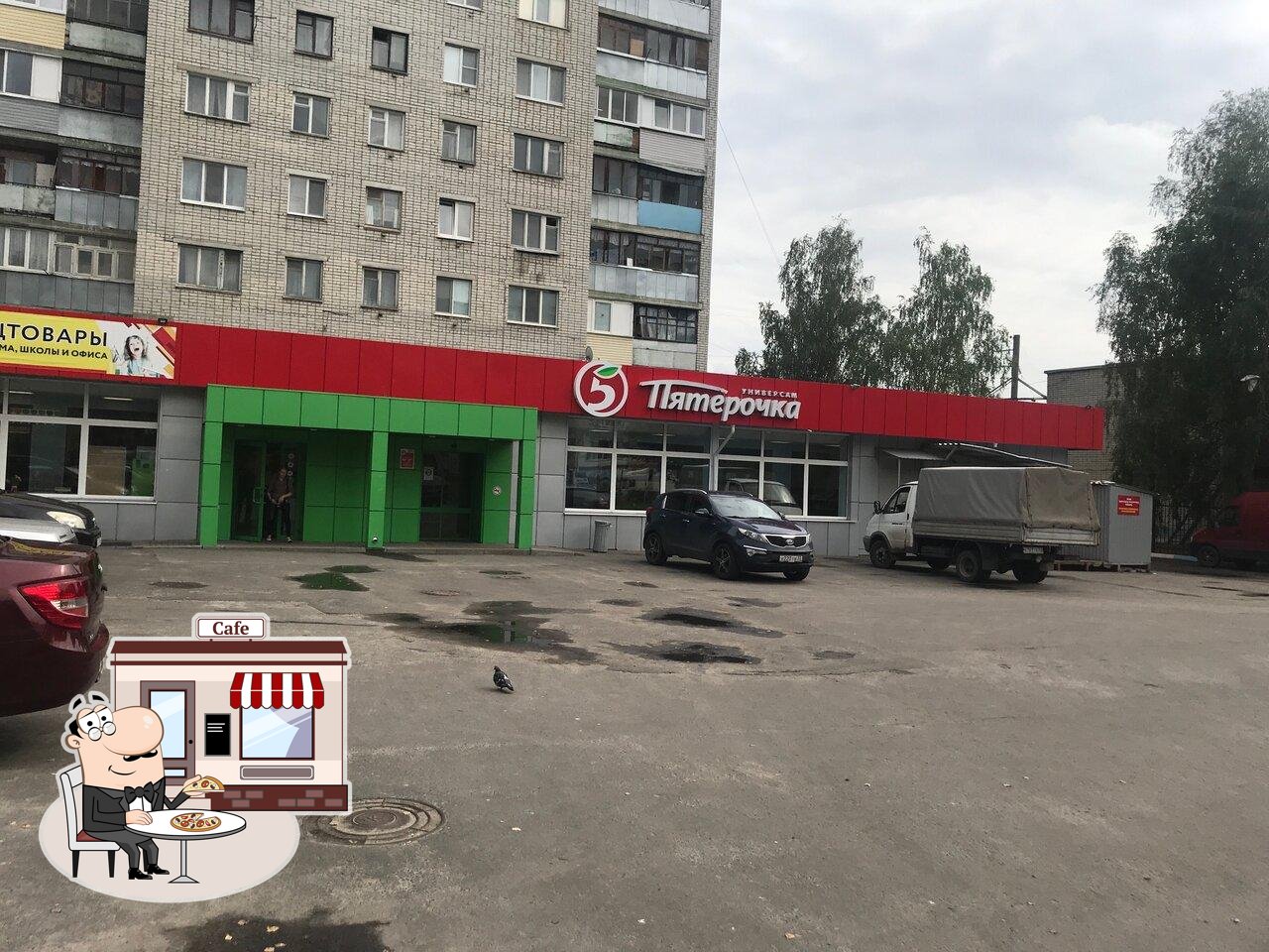 Пятёрочка