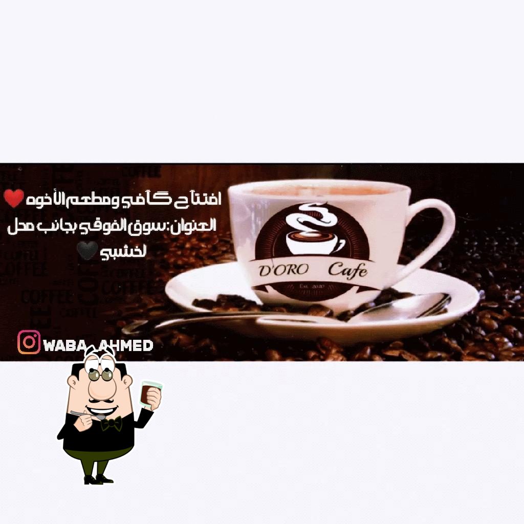 مطعم وكافي الاخوة