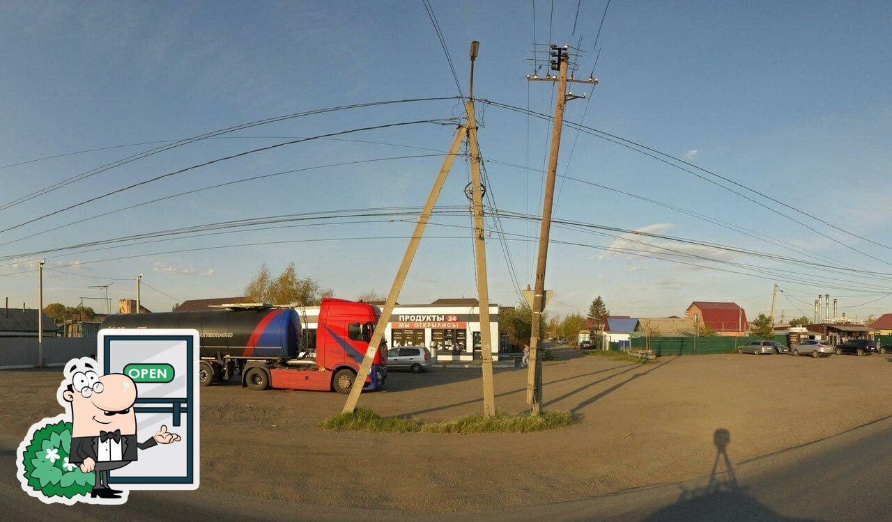 Продукты
