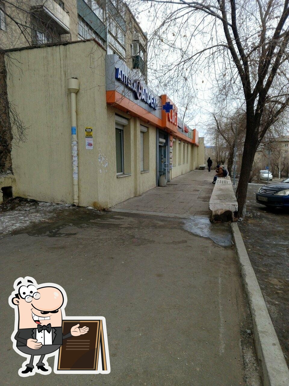 Пятёрочка