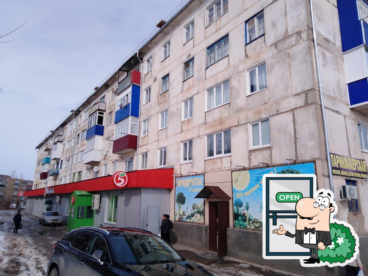 Пятёрочка