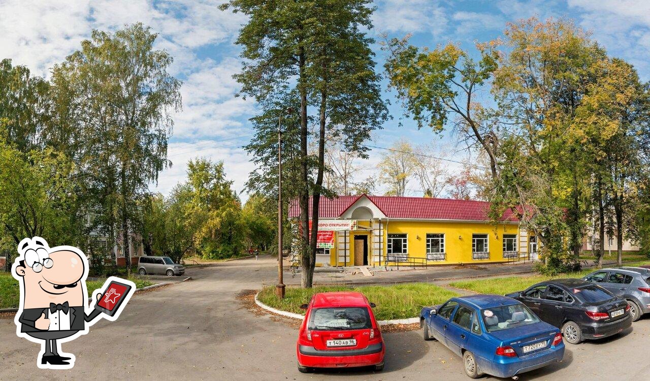 Пятёрочка