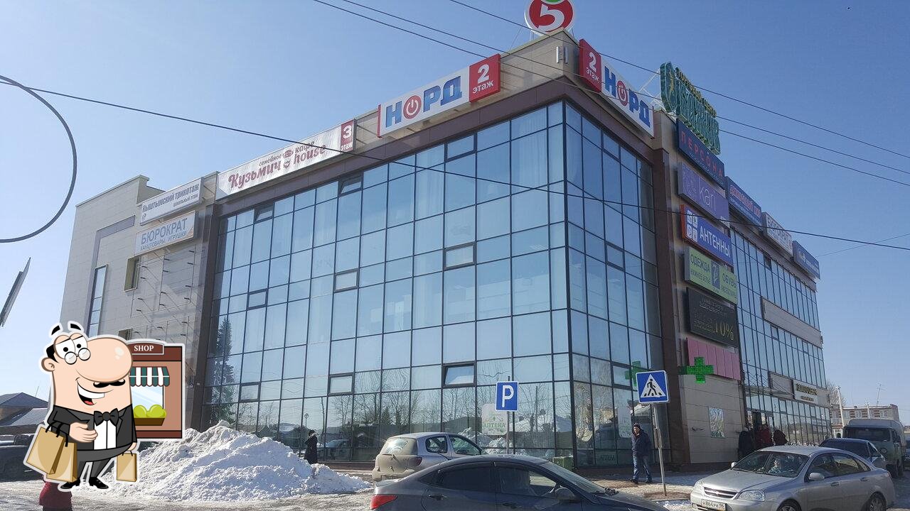 Пятёрочка