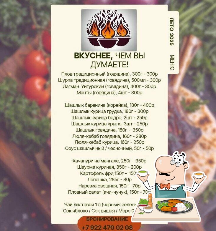 Три казана