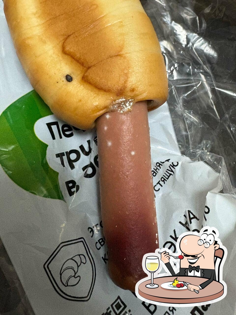 Пятёрочка