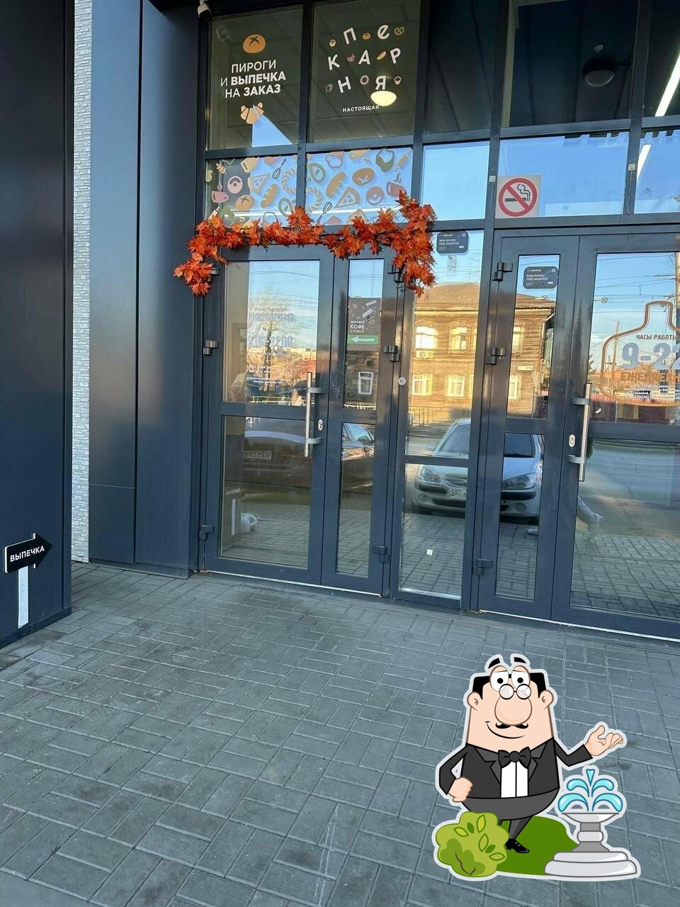 Настоящая пекарня