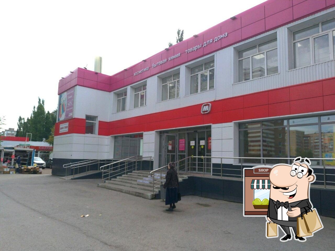 Магнит