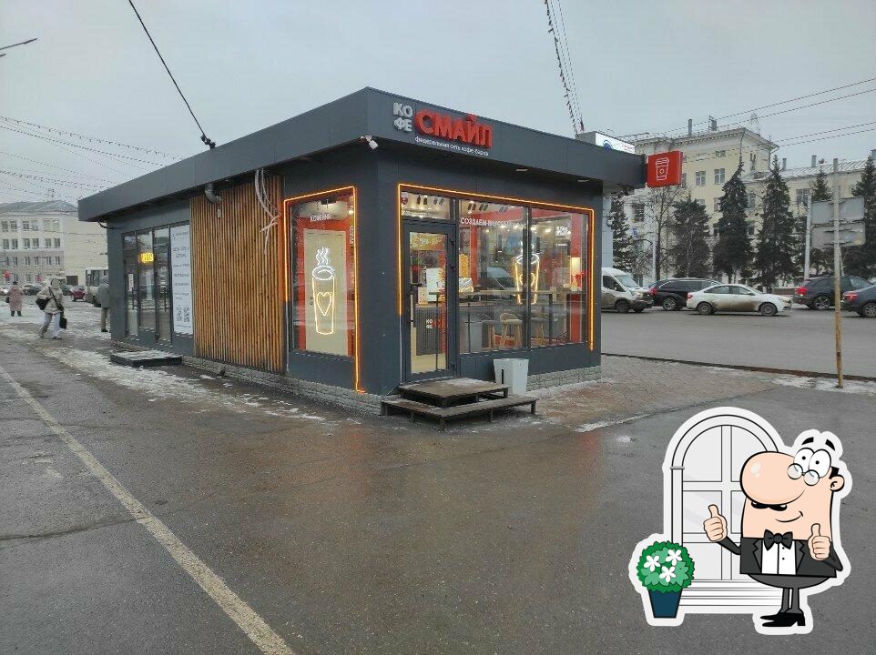 Кофе Смайл