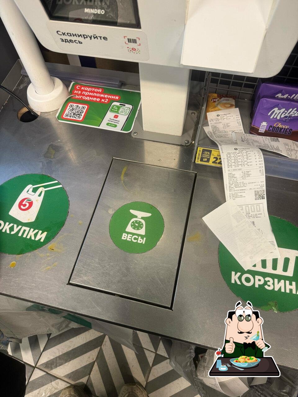 Пятёрочка
