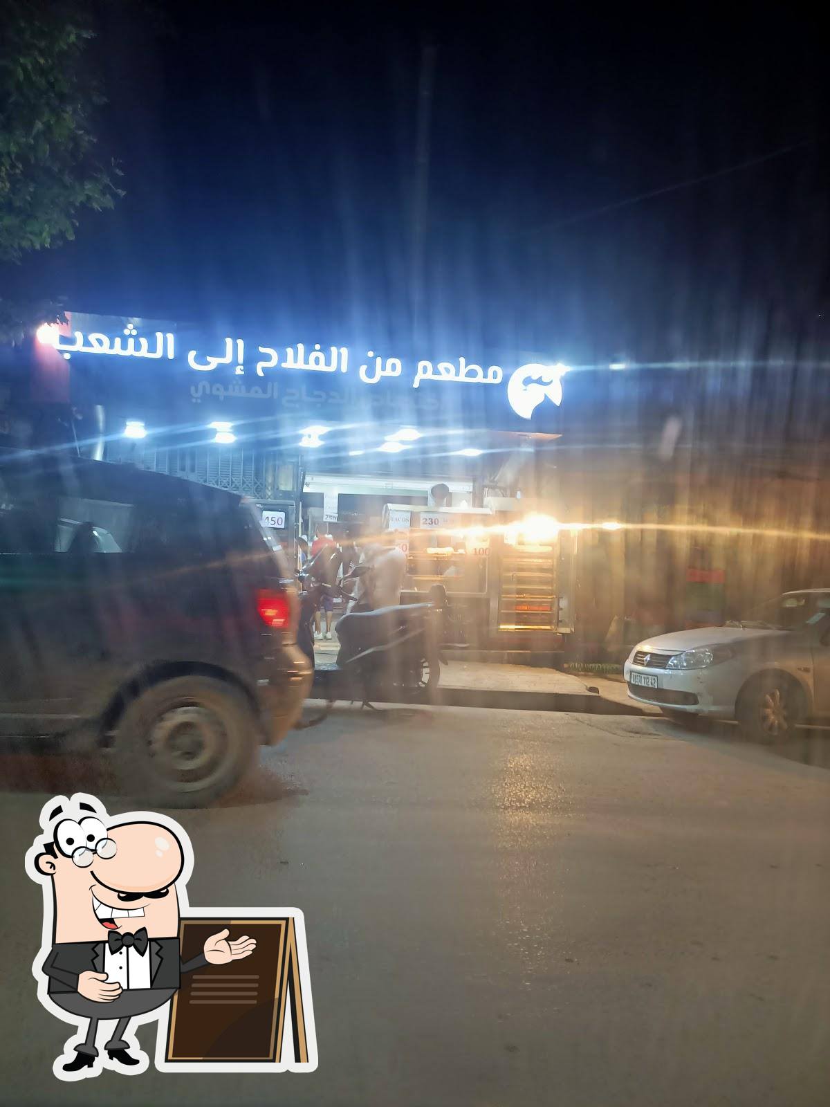 إختصاص الدجاج المشوي