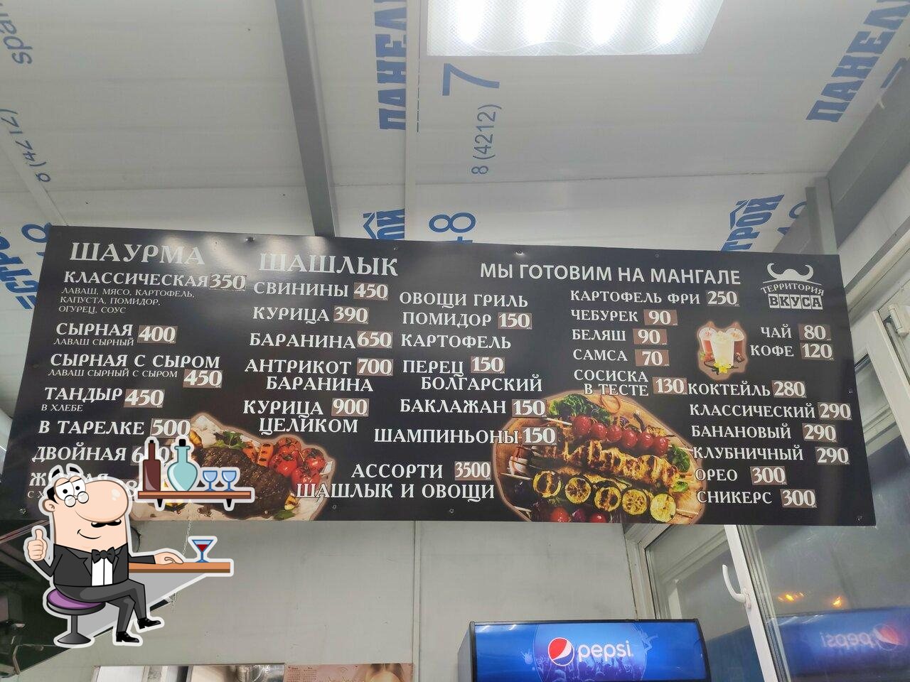 Территория вкуса