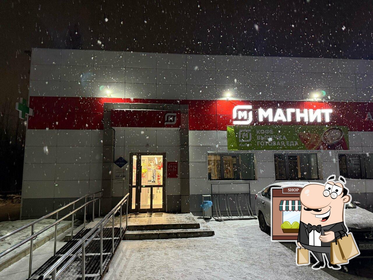 Магнит