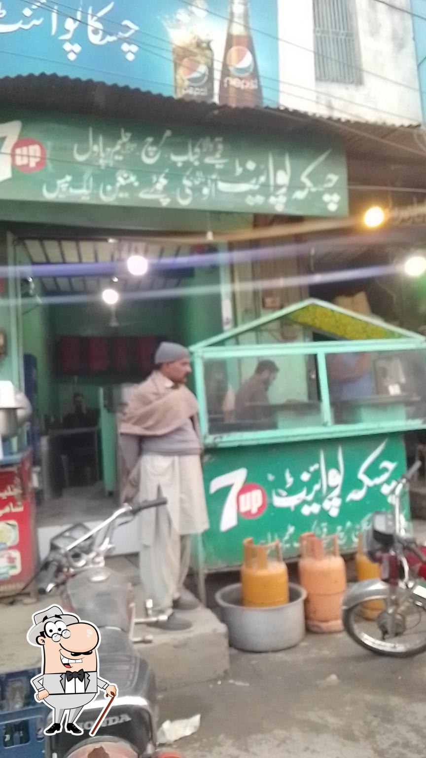 چسکہ پوائنٹ
