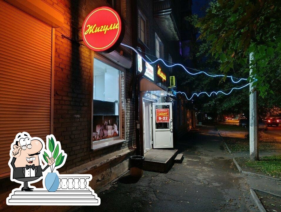 Ценером