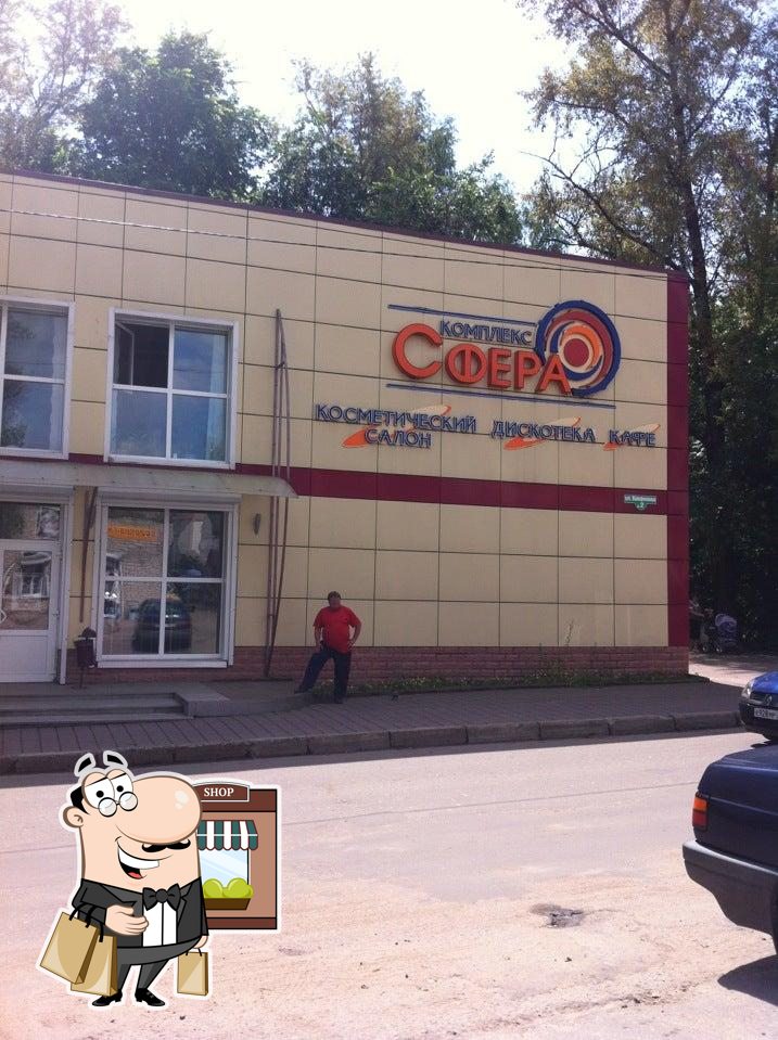 Кафе Сфера