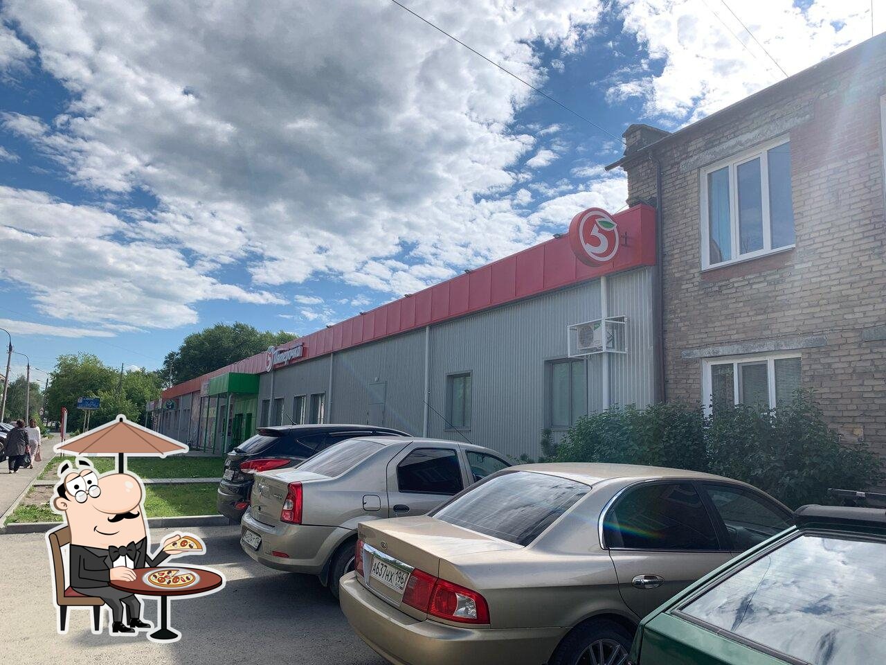 Пятёрочка