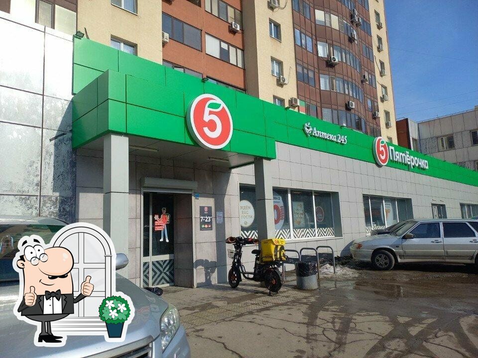 Пятёрочка