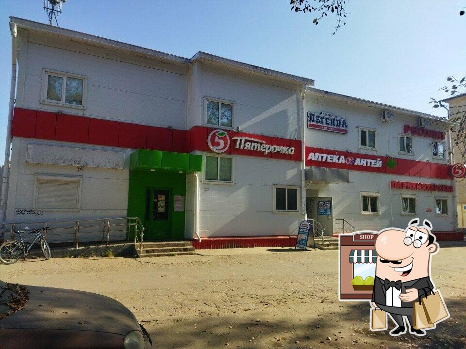 Пятёрочка
