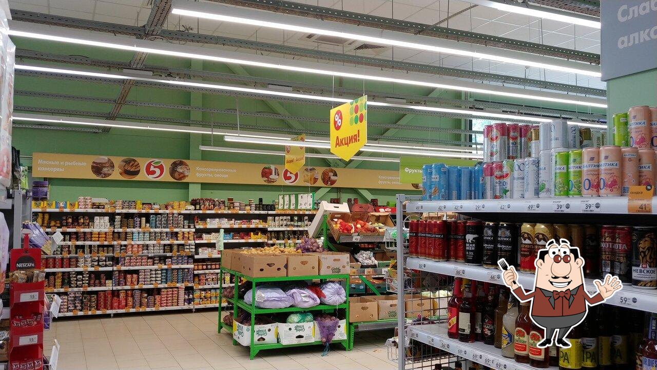 Пятёрочка