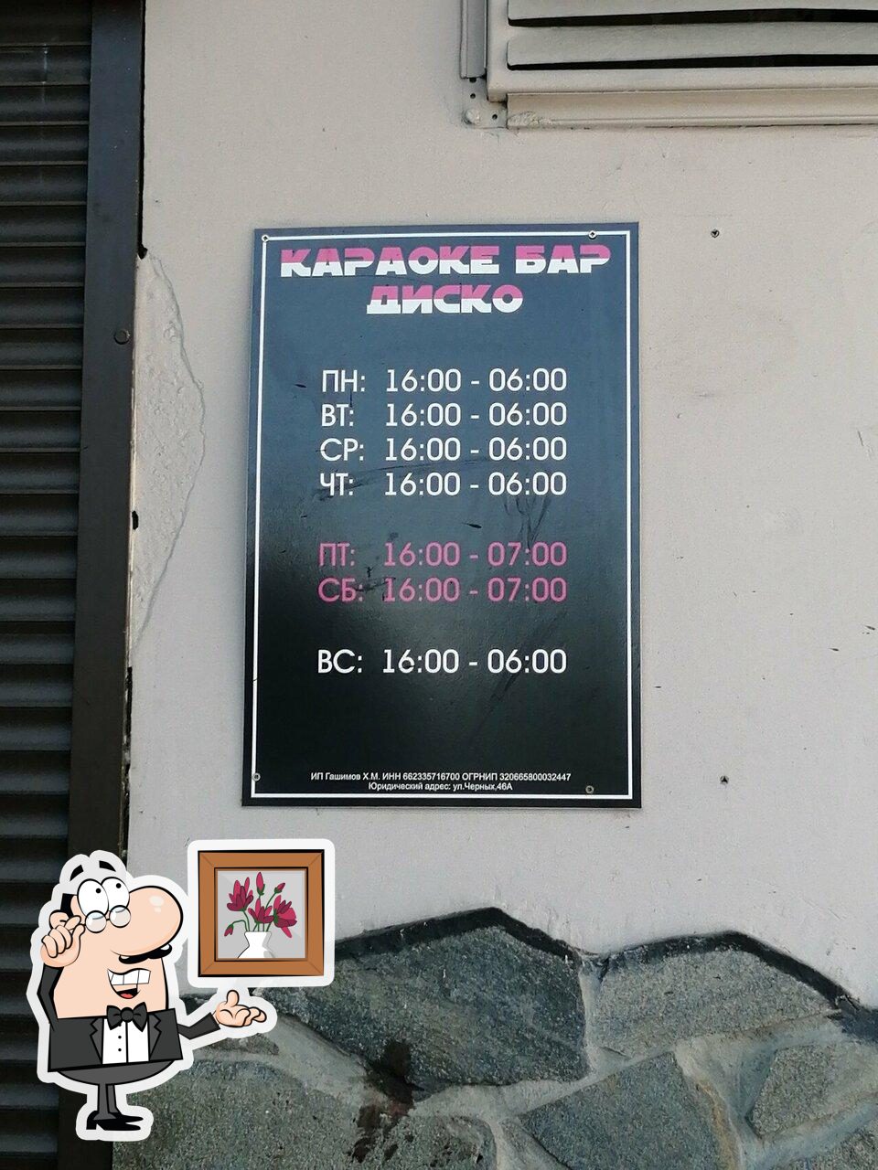 Disco Bar