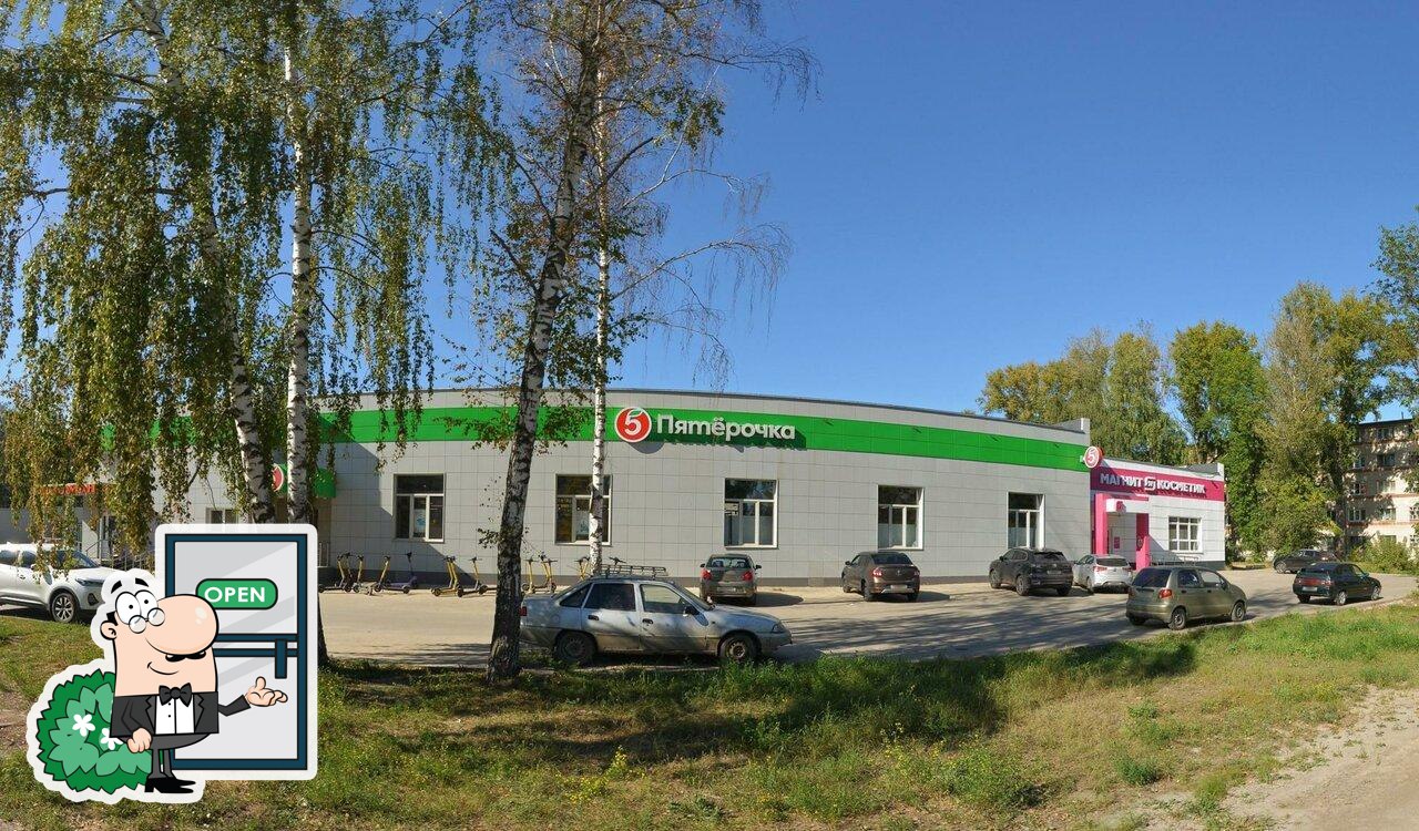 Пятёрочка