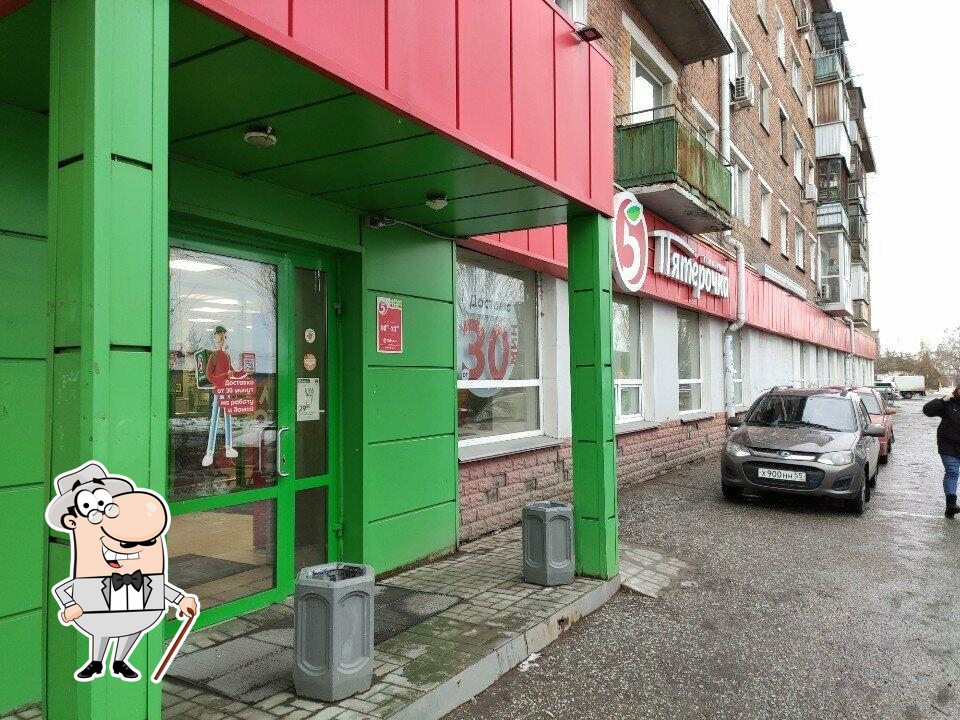 Пятёрочка