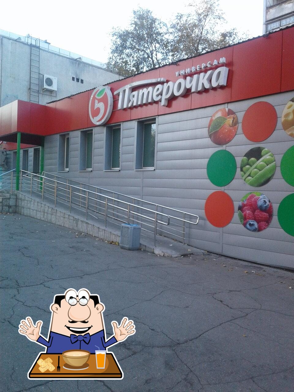 Пятёрочка