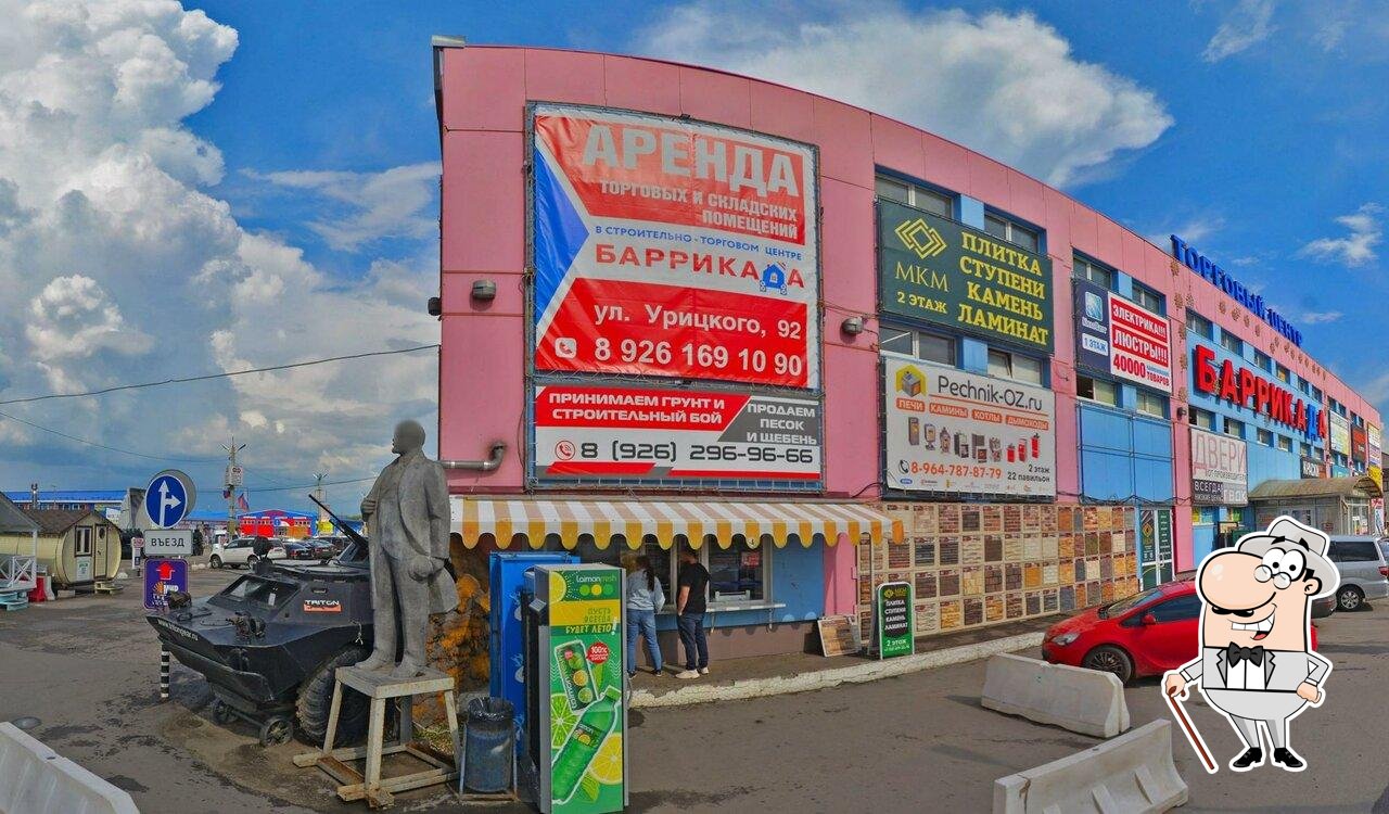 Шаурма