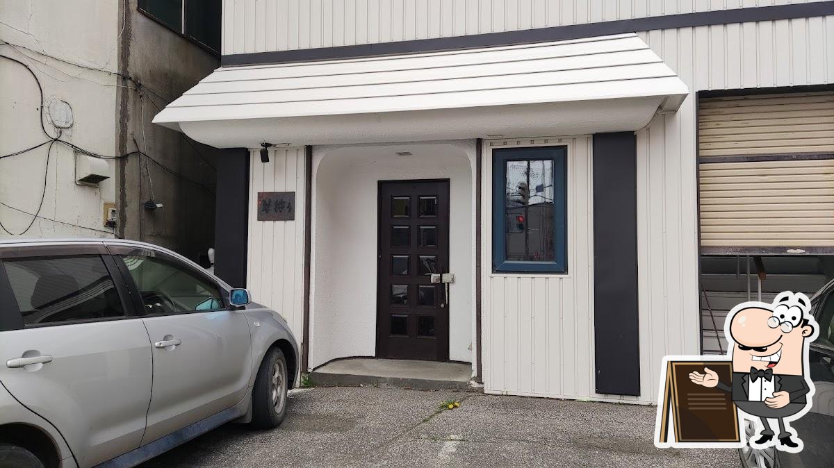 羊狩り
