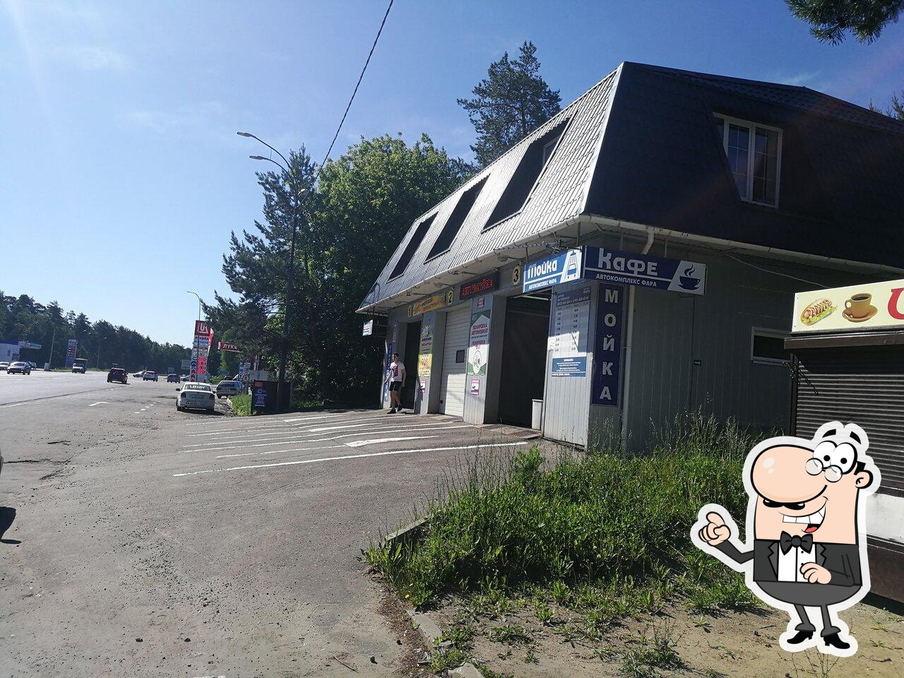 Фара