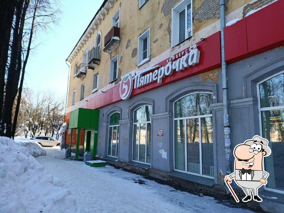 Пятёрочка