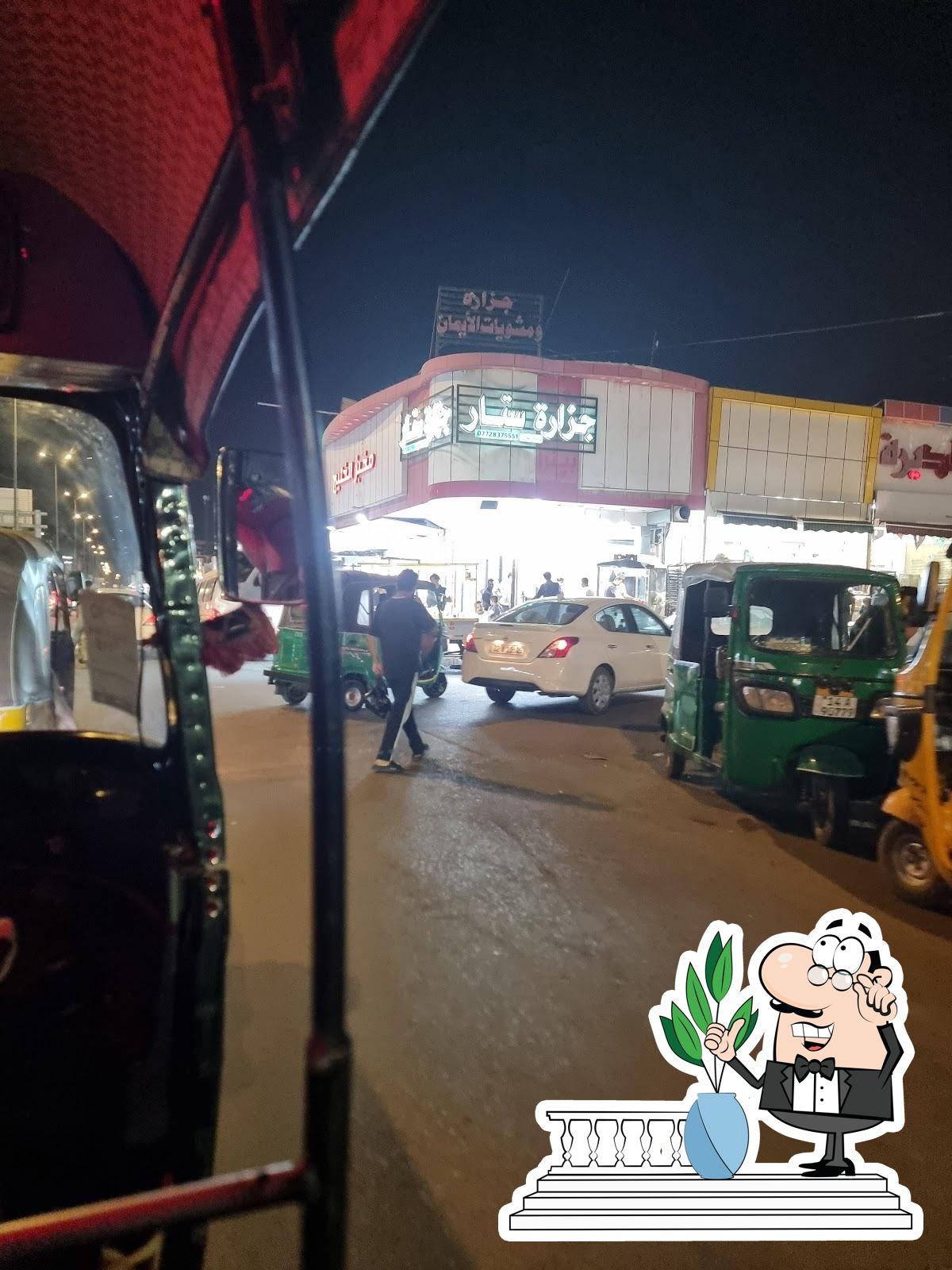 مطعم الايمان