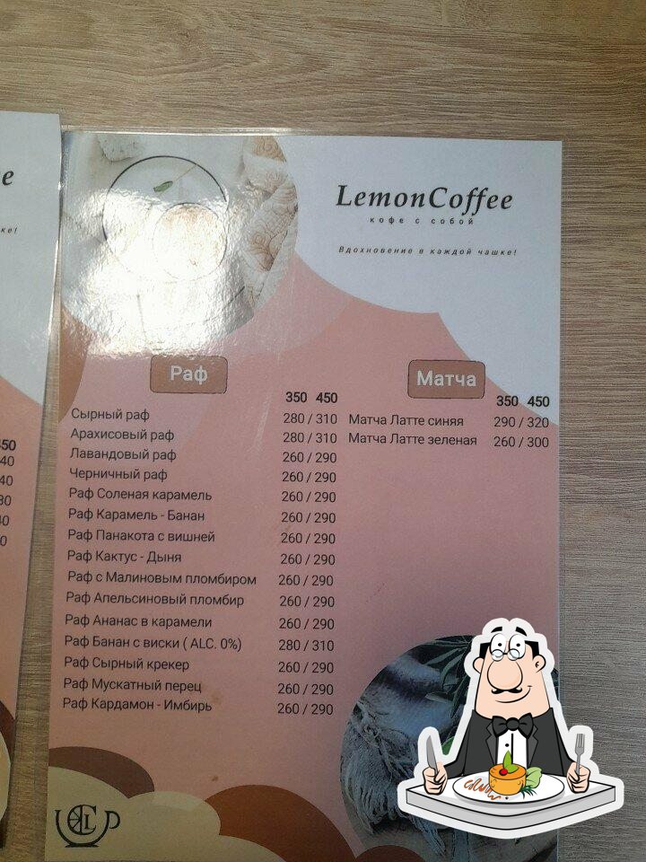 LemonCoffee