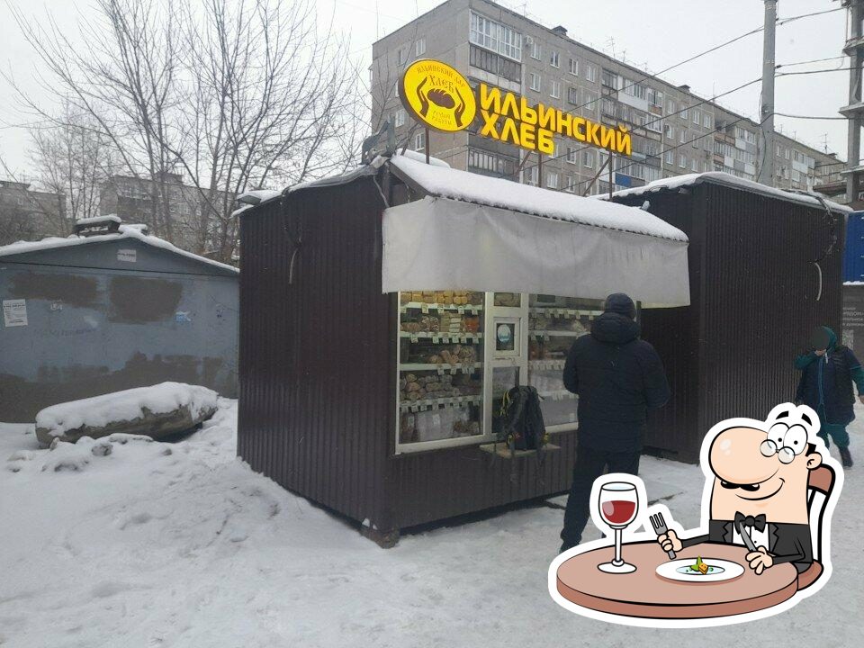 Ильинский хлеб