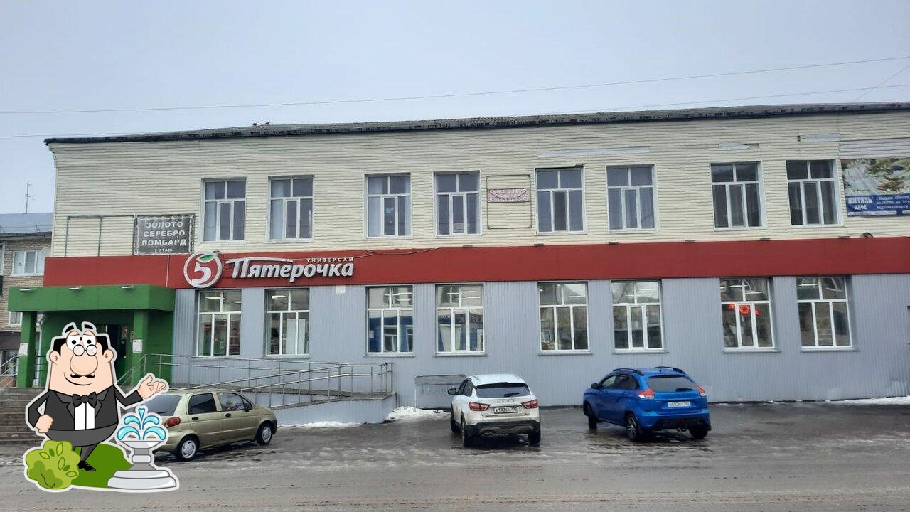 Пятёрочка