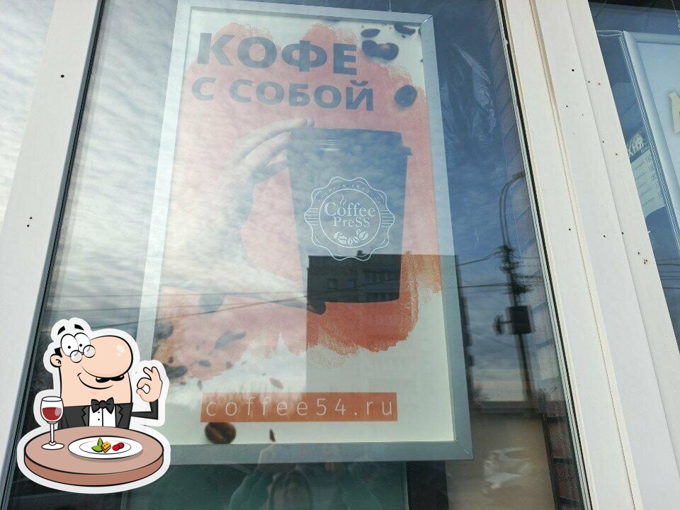 Coffee Press