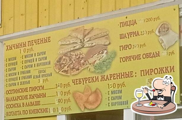 Хычинная
