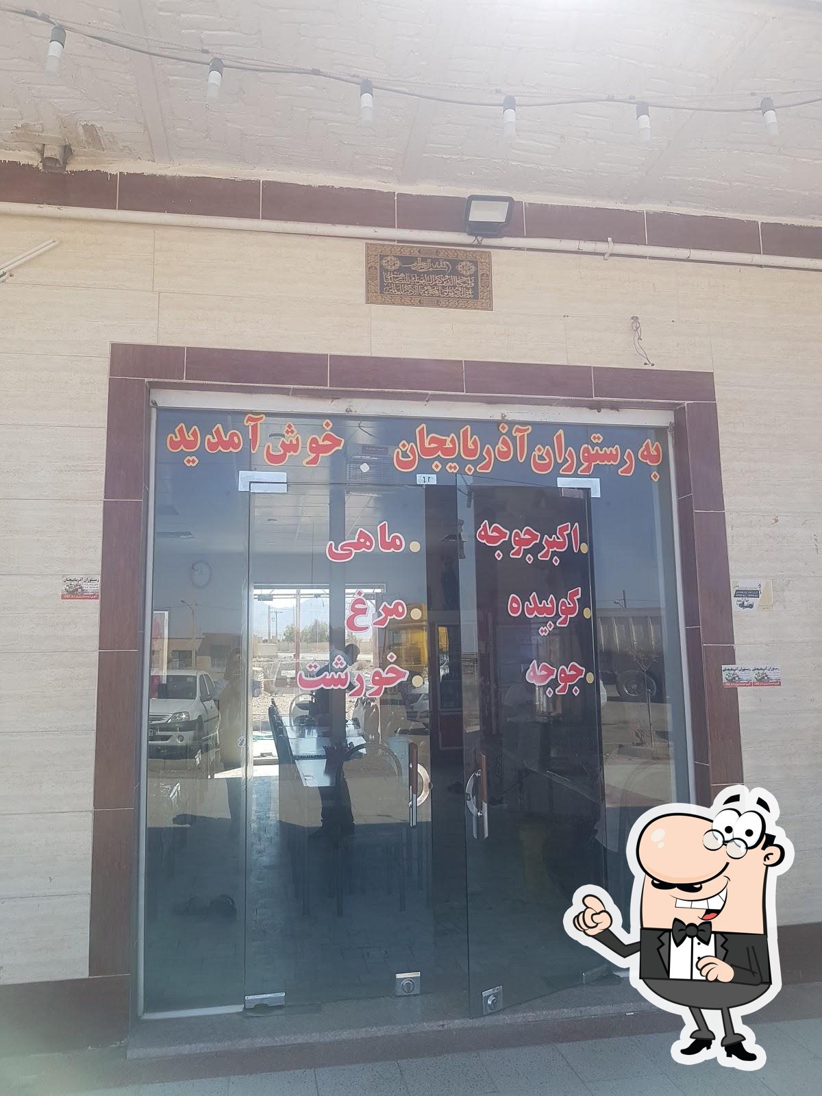 چلو کبابی آذربایجان
