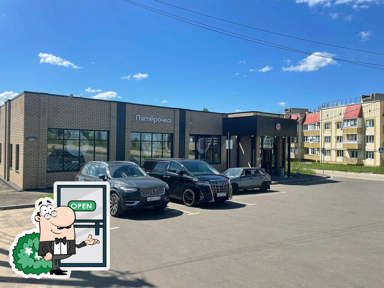 Пятёрочка