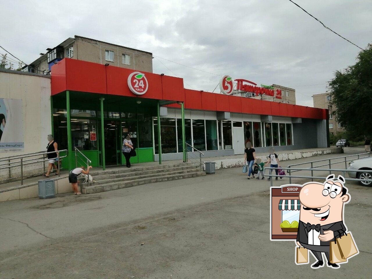 Пятёрочка