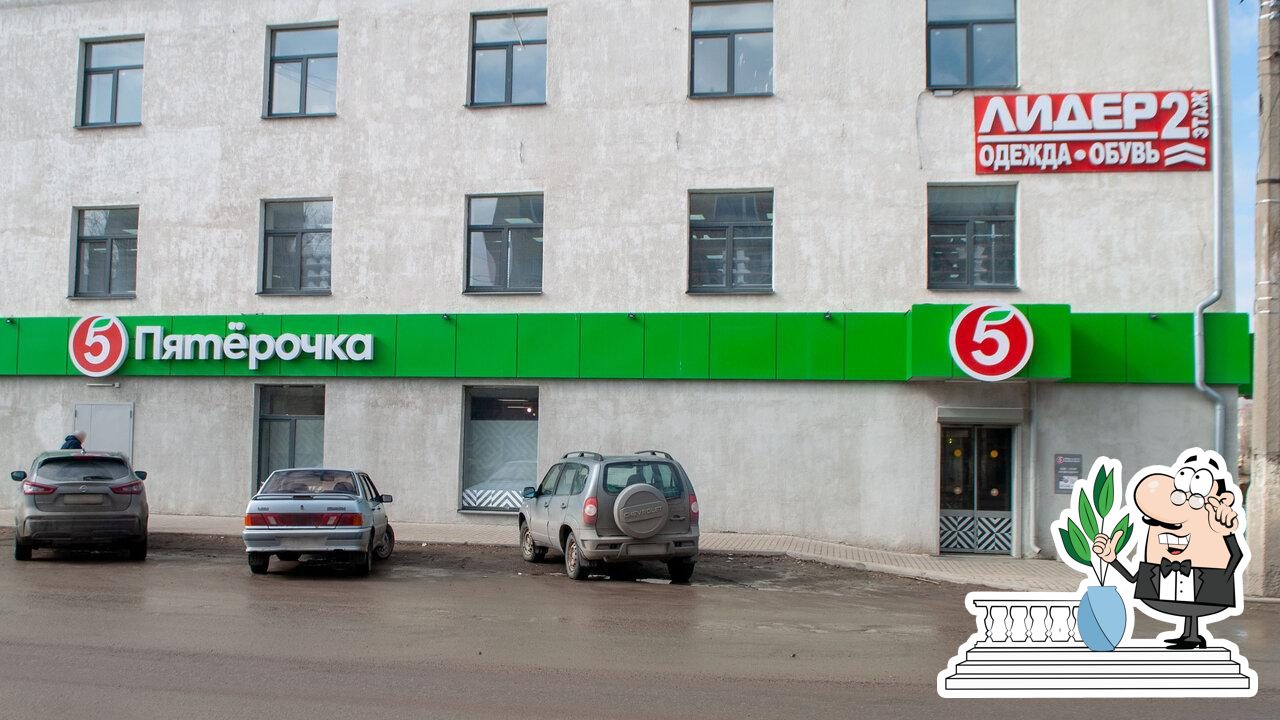 Пятёрочка