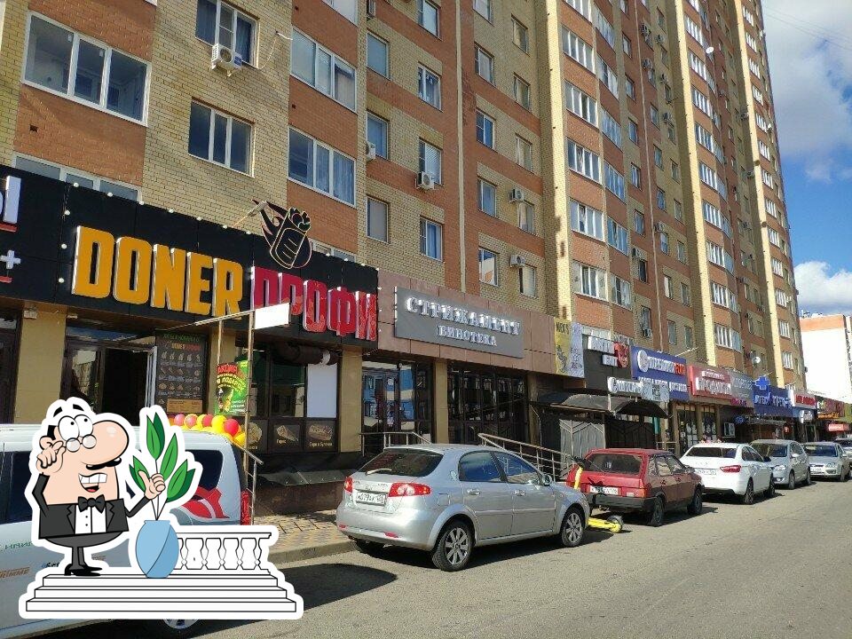 Донер Профи Халяль